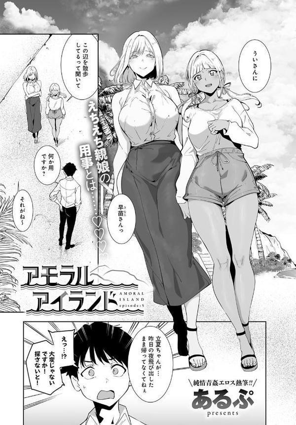 アモラルアイランド(5) hitomiエロ漫画raw(同人誌)無料サンプル画像002