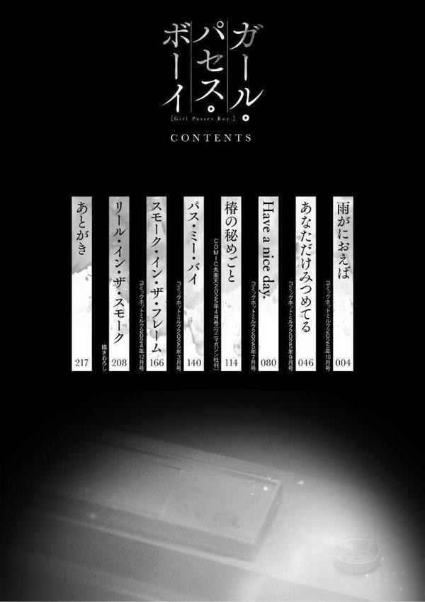 ガール・パセス・ボーイ hitomiエロ漫画raw(同人誌)無料サンプル画像002