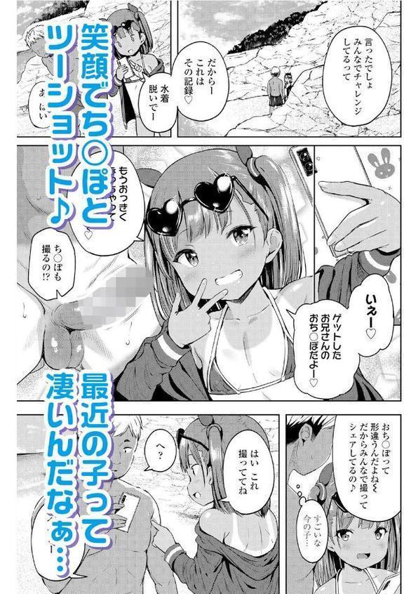 さまかん LOE 〜海で出会った女の子〜 hitomiエロ漫画raw(同人誌)無料サンプル画像002
