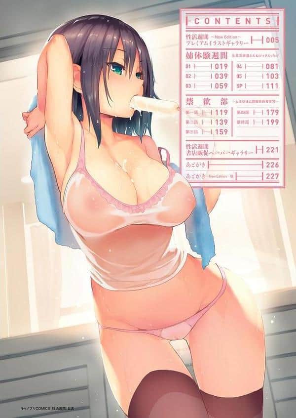 性活週間 〜New Edition〜 hitomiエロ漫画raw(同人誌)無料サンプル画像002