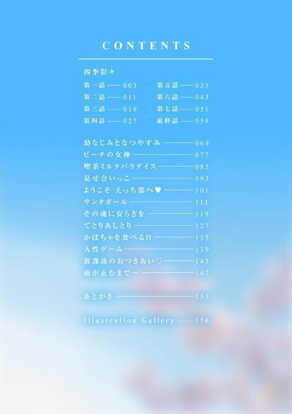 僕だけに見せる淫らな君【通常版】 hitomiエロ漫画raw(同人誌)無料サンプル画像002