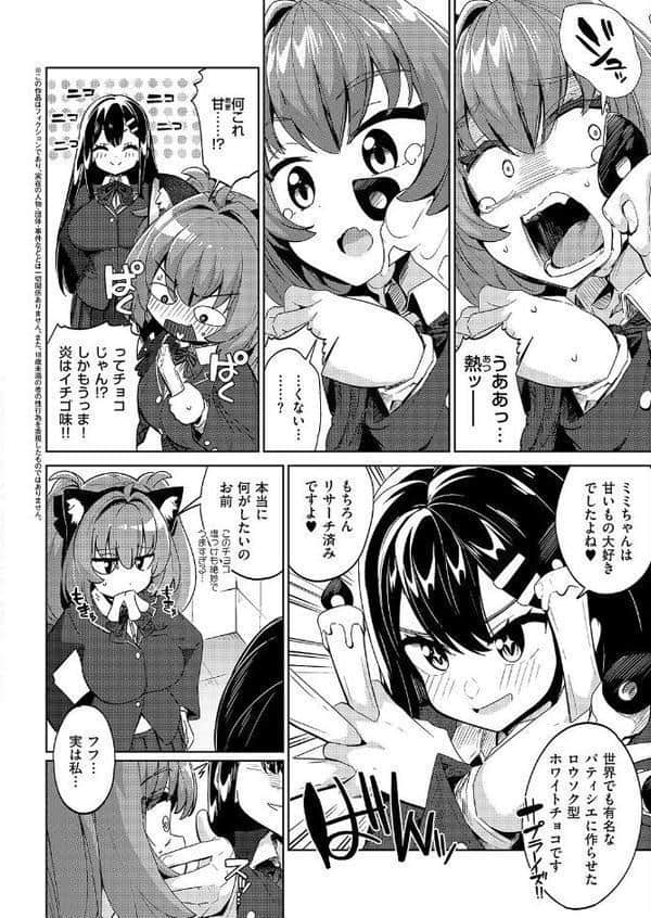 国家公認パパ活アプリ-PAPPYTALK-(3) hitomiエロ漫画raw(同人誌)無料サンプル画像002