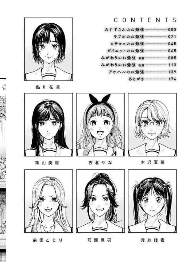 アオハルコンプレックス【FANZA限定】 hitomiエロ漫画raw(同人誌)無料サンプル画像002