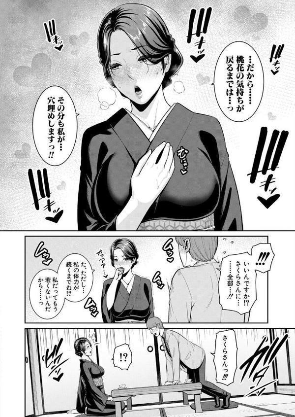 新・友達の母親 外伝 彼女の母親【第22話】 hitomiエロ漫画raw(同人誌)無料サンプル画像002