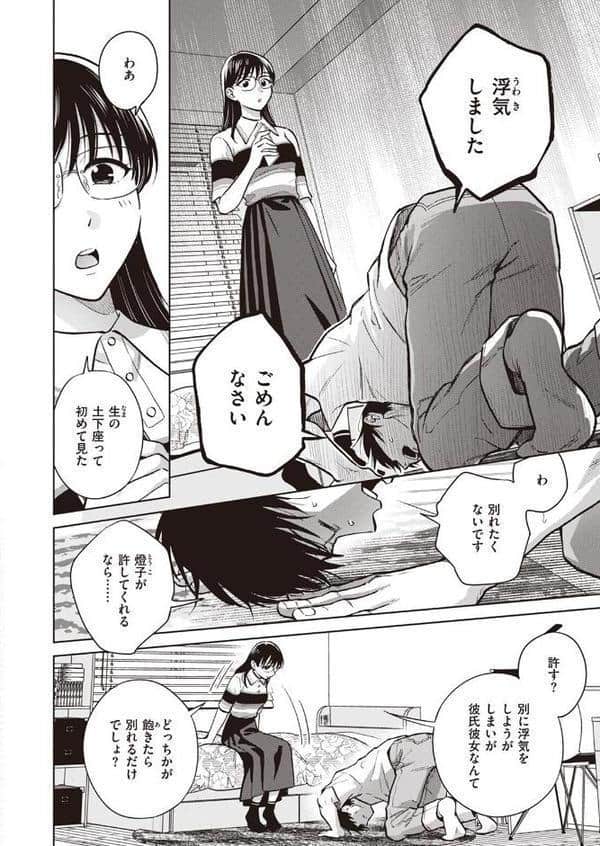 怒らない彼女 hitomiエロ漫画raw(同人誌)無料サンプル画像002