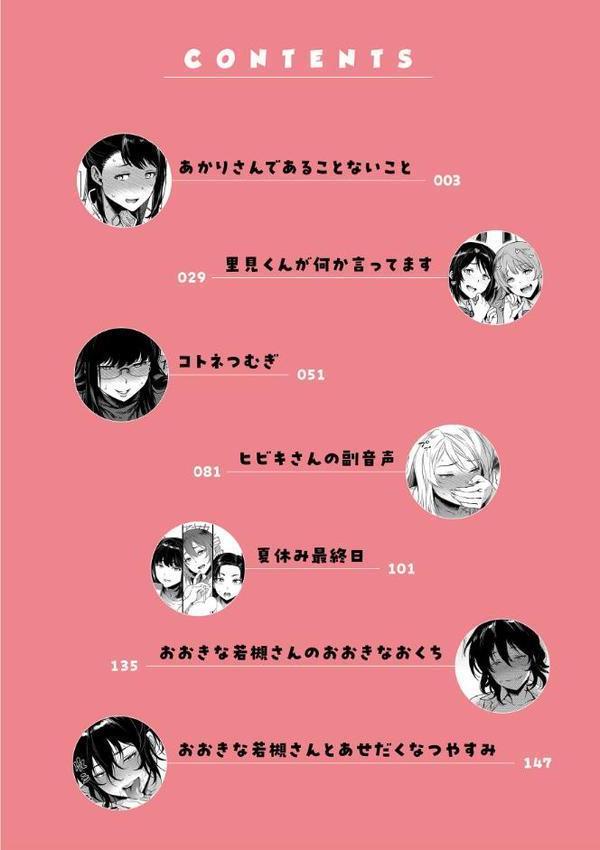 あること♪ないこと☆ hitomiエロ漫画raw(同人誌)無料サンプル画像002