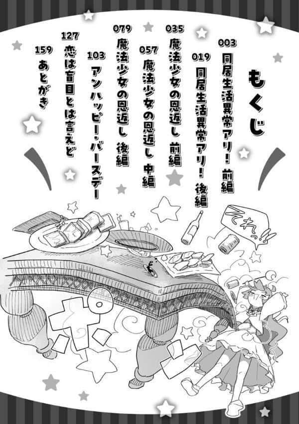 常識改変による性交の実践 hitomiエロ漫画raw(同人誌)無料サンプル画像002