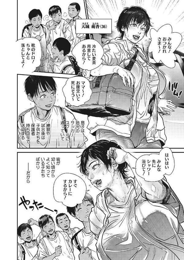 夏・犯熟 hitomiエロ漫画raw(同人誌)無料サンプル画像002