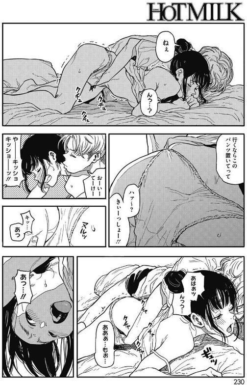 さよならチルアウト hitomiエロ漫画raw(同人誌)無料サンプル画像004