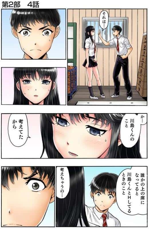 転校生の席がオレの膝の上に決まったのでハメてみた【FANZA限定単行本版】 2 hitomiエロ漫画raw(同人誌)無料サンプル画像004
