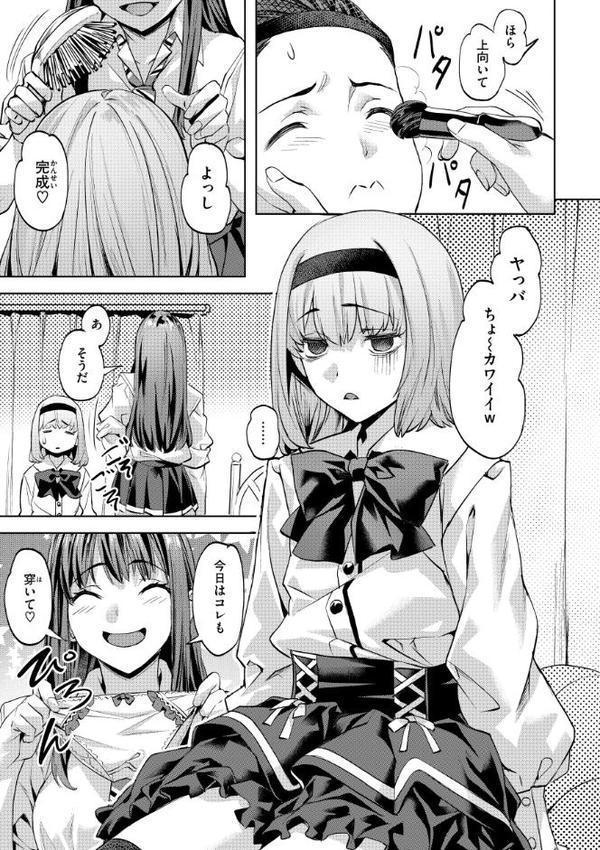 Sweetスポット hitomiエロ漫画raw(同人誌)無料サンプル画像059