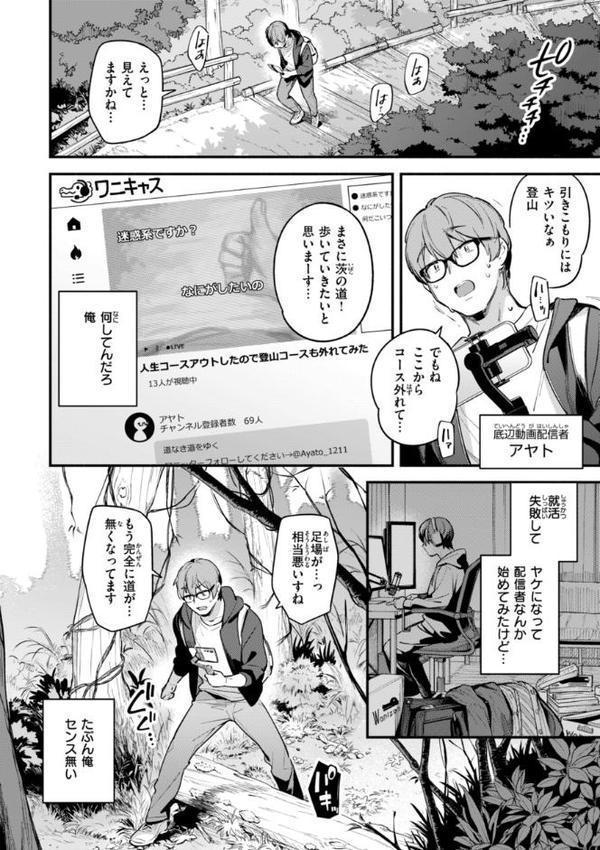 魅悪ちる先生の誘惑【デジタル版限定おまけ付き】 hitomiエロ漫画raw(同人誌)無料サンプル画像058