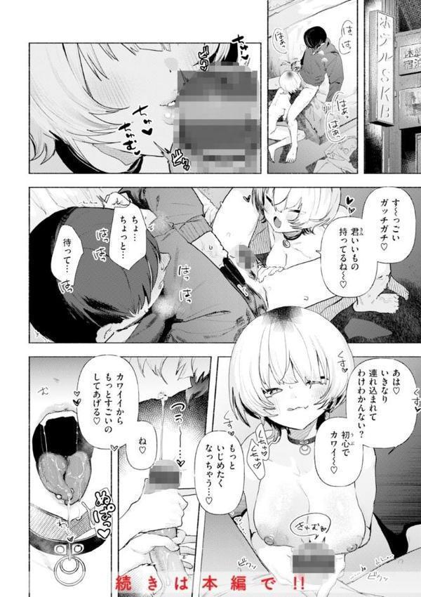 えちえち本番ランド【FANZA限定おまけ付き】 hitomiエロ漫画raw(同人誌)無料サンプル画像058