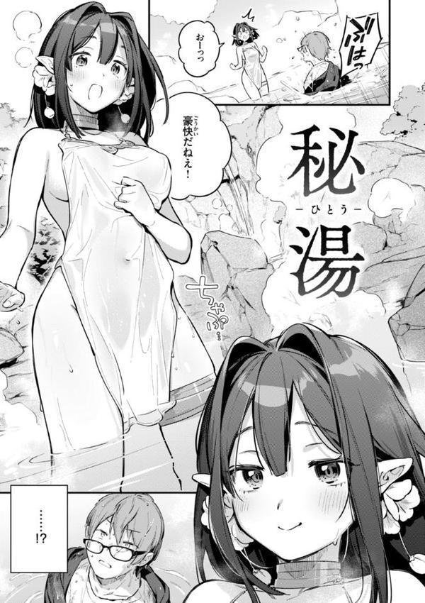 魅悪ちる先生の誘惑【デジタル版限定おまけ付き】 hitomiエロ漫画raw(同人誌)無料サンプル画像061