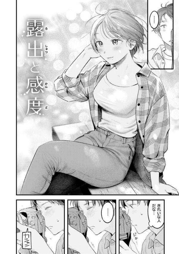 まさぐりあい【デジタル版限定おまけ付き】 hitomiエロ漫画raw(同人誌)無料サンプル画像060