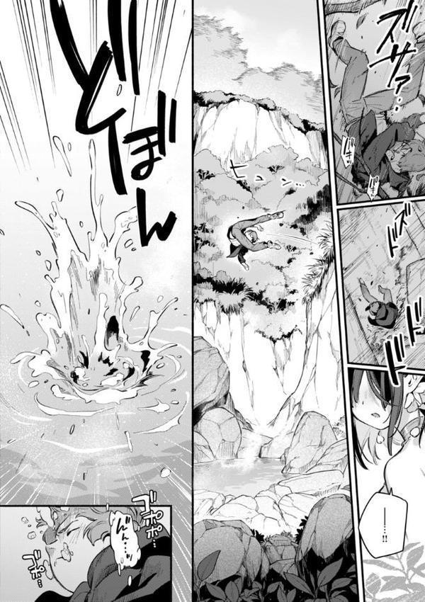 魅悪ちる先生の誘惑【デジタル版限定おまけ付き】 hitomiエロ漫画raw(同人誌)無料サンプル画像060