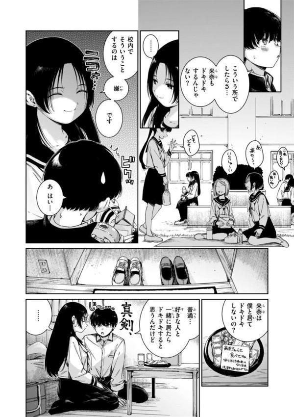 コネクト【デジタル版限定おまけ付き】 hitomiエロ漫画raw(同人誌)無料サンプル画像062