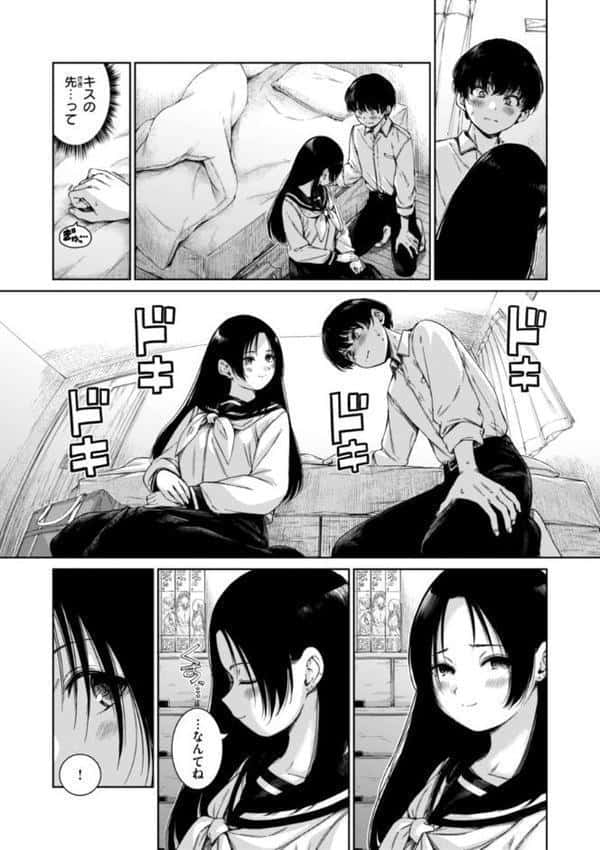 コネクト【デジタル版限定おまけ付き】 hitomiエロ漫画raw(同人誌)無料サンプル画像064