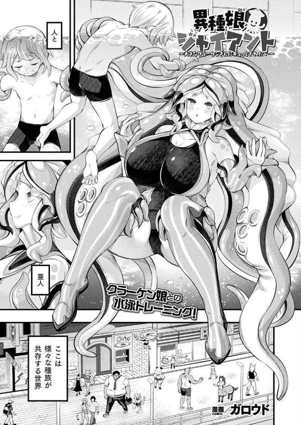 コミックアンリアル Vol.118