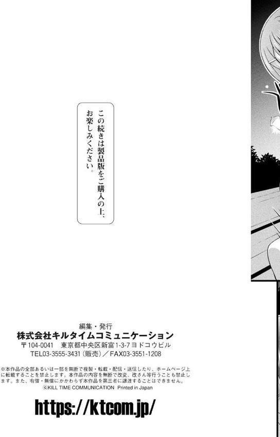 肉巫女の宴 夢【電子書籍限定版】 hitomiエロ漫画raw(同人誌)無料サンプル画像069