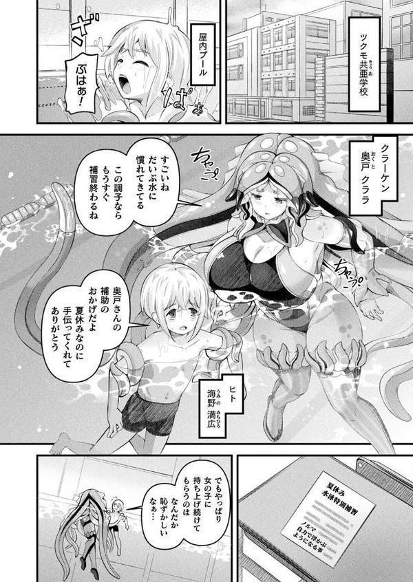 コミックアンリアル Vol.118