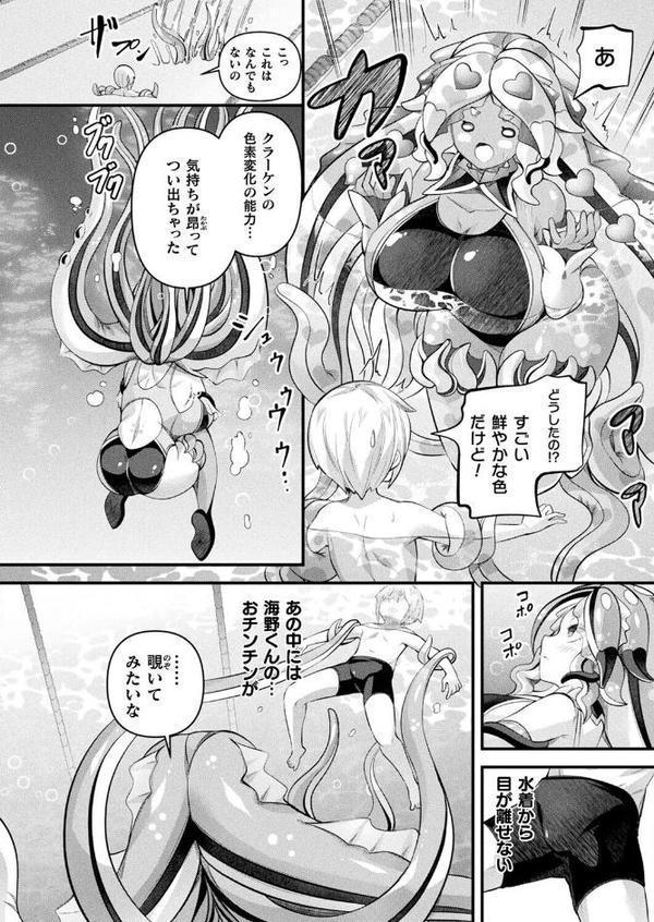 コミックアンリアル Vol.118