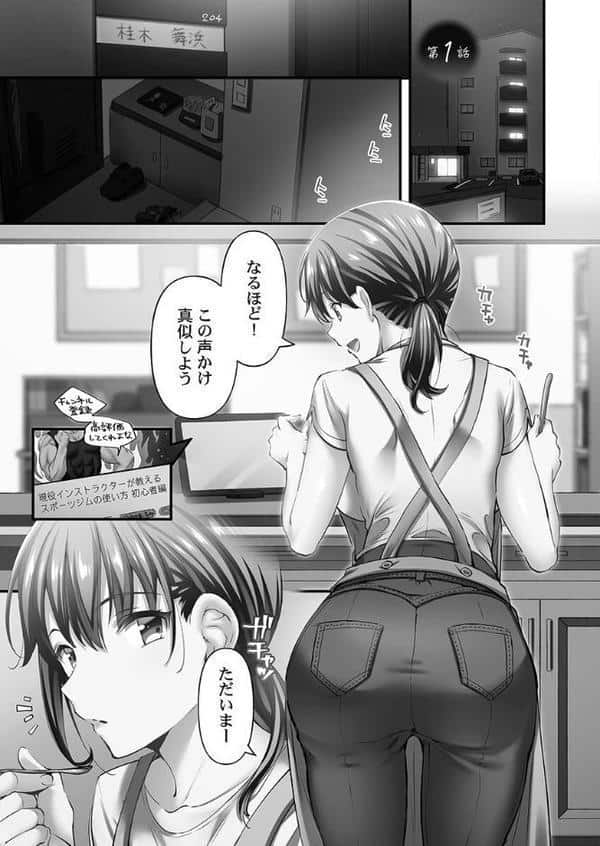 寝取られてもアナタのカノジョ。【単行本版】6-slave- hitomiエロ漫画raw(同人誌)無料サンプル画像005