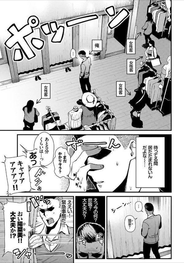 フェチズム VOL.34〜ランジェリー編〜 hitomiエロ漫画raw(同人誌)無料サンプル画像005