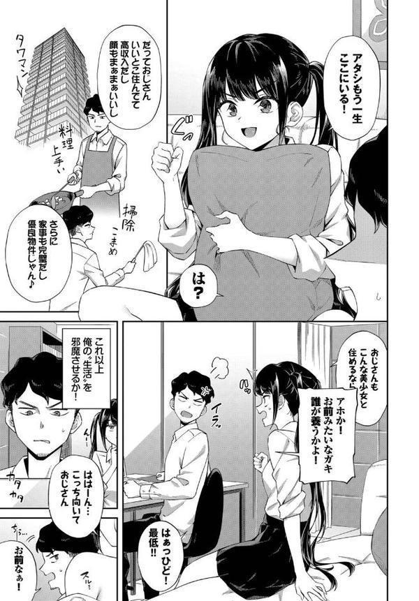 COMIC BAVEL SPECIAL COLLECTION(コミックバベル スペシャルコレクション)VOL75 hitomiエロ漫画raw(同人誌)無料サンプル画像005