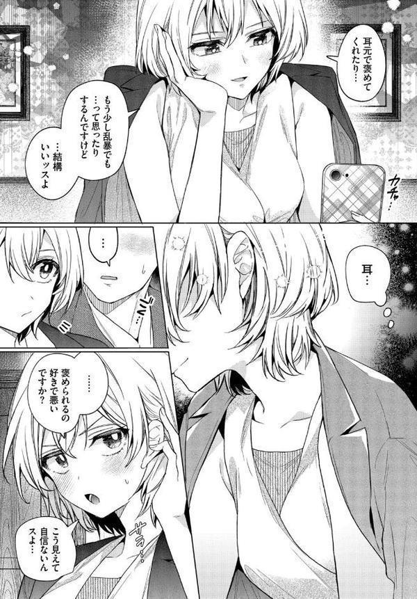 部下の喘ぎを想像するな hitomiエロ漫画raw(同人誌)無料サンプル画像005