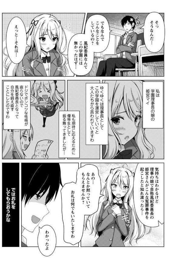 性春ヒロイン課外授業【デジタル特装版】 hitomiエロ漫画raw(同人誌)無料サンプル画像005