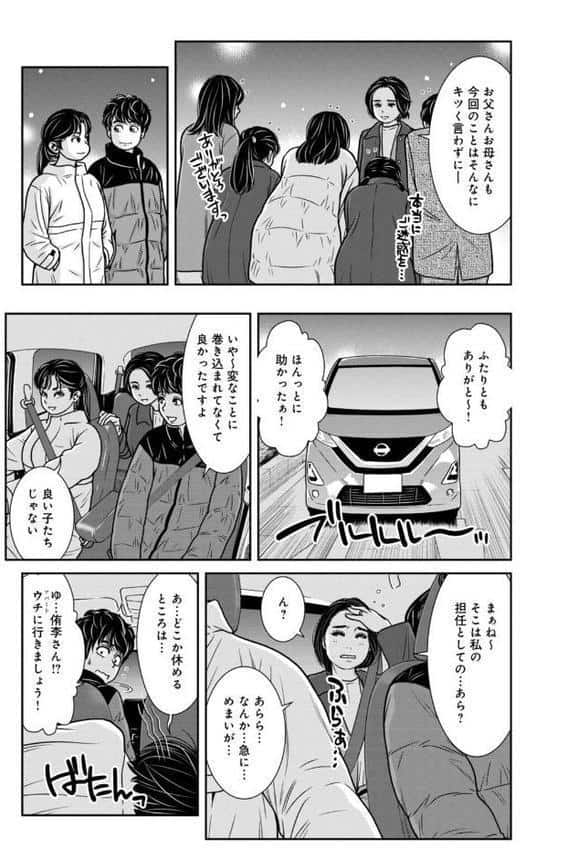 管理人さん、私たちとえっちシよ…〜絶対Hしたい人妻vs絶対Hしちゃいけない管理人〜【R18版】【合冊版】11 hitomiエロ漫画raw(同人誌)無料サンプル画像005