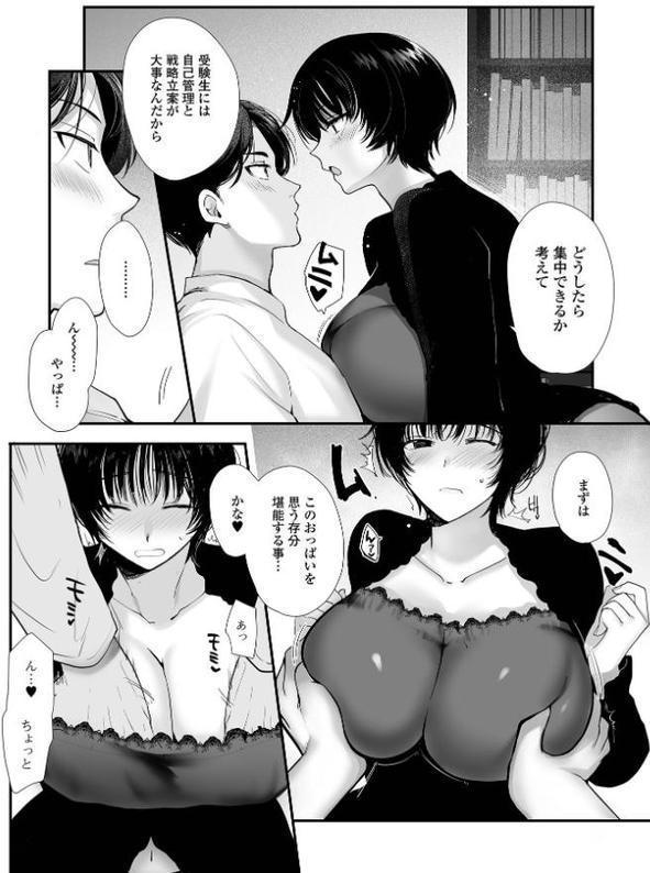 comicやさおね vol.2 hitomiエロ漫画raw(同人誌)無料サンプル画像005