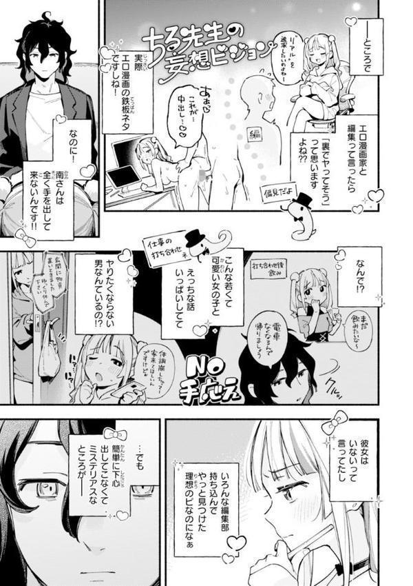 魅悪ちる先生の誘惑【デジタル版限定おまけ付き】 hitomiエロ漫画raw(同人誌)無料サンプル画像005