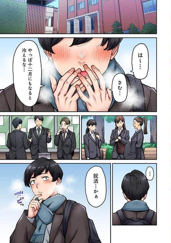 同じゼミの染谷さんがAV女優だった話。 第3集【合本版】 hitomiエロ漫画raw(同人誌)無料サンプル画像005