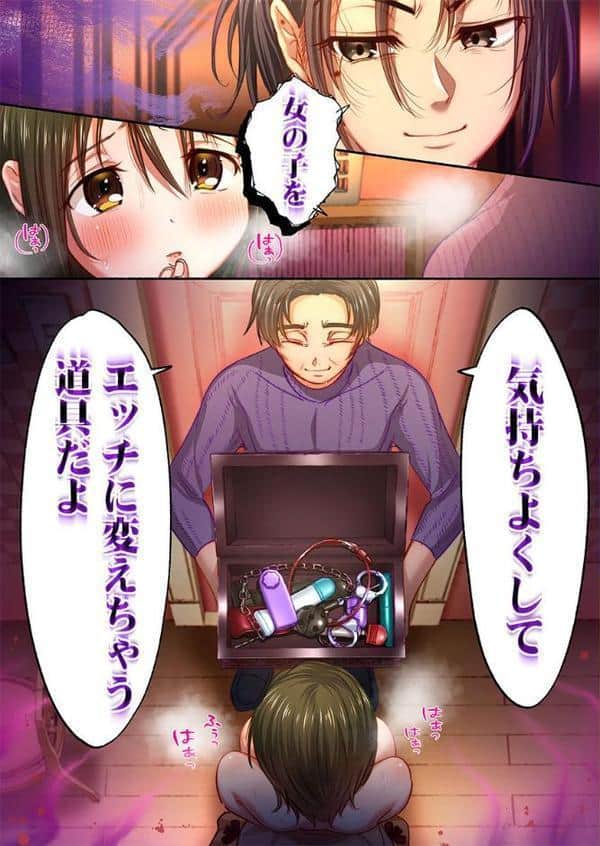 私の進路は風俗嬢〜卒業後すぐ、男たちの玩具になりました。〜5 hitomiエロ漫画raw(同人誌)無料サンプル画像004