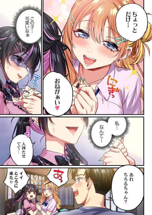 立ちんぼ女子、みんな元同級生でした13 hitomiエロ漫画raw(同人誌)無料サンプル画像004