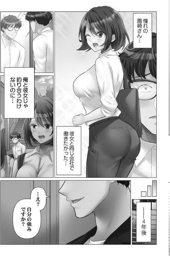 トロ沼に、イキ落ちる。【単行本版】1