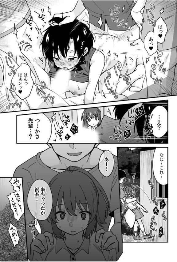 ヤリサーへようこそ〜先輩棒で奥までハメられ、ピュアな彼女がビッチ堕ち〜(2) hitomiエロ漫画raw(同人誌)無料サンプル画像005