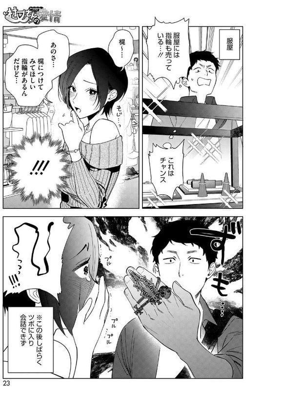 村又さんの愛情 6 hitomiエロ漫画raw(同人誌)無料サンプル画像005