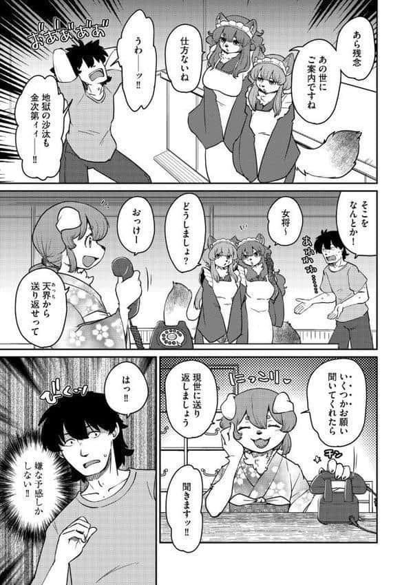 あやかし旅館こっくり堂【最終話】 hitomiエロ漫画raw(同人誌)無料サンプル画像005