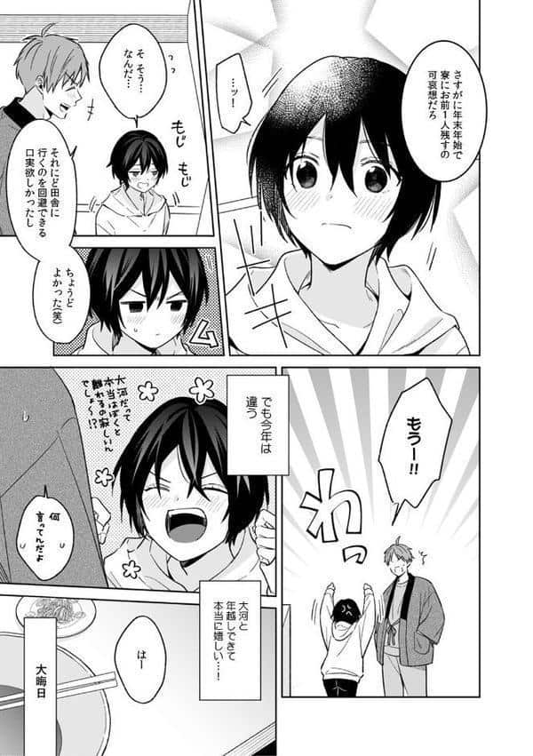 「アソコのきゅんきゅんが止まらないのぉ…!」バレたらアウト!? 男装巨乳♀と痴●満員電車(30) hitomiエロ漫画raw(同人誌)無料サンプル画像004