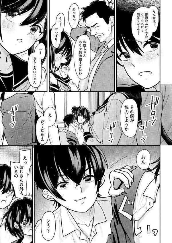 私が電車に乗ったワケ 〜私のちっぱい、もっと触って…〜【第4話】 hitomiエロ漫画raw(同人誌)無料サンプル画像005