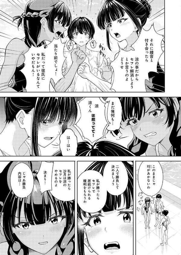 夏のプール 恋のバトル hitomiエロ漫画raw(同人誌)無料サンプル画像005