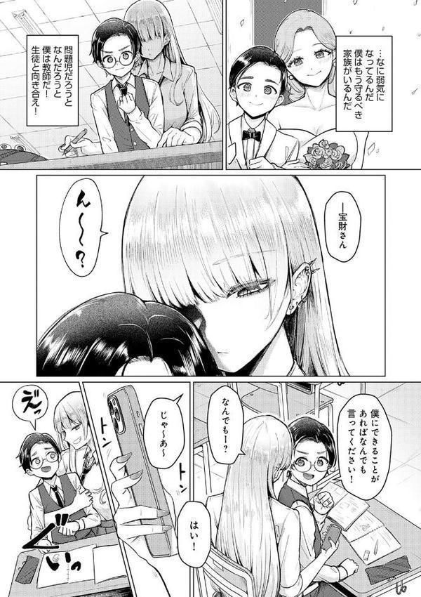 どうにかなっちゃえ◆【デジタル特装版】 hitomiエロ漫画raw(同人誌)無料サンプル画像005