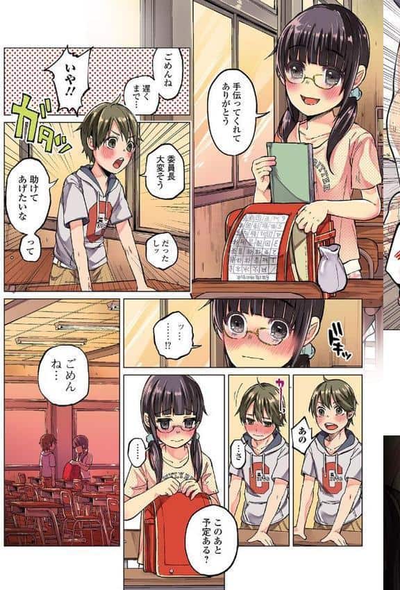 ボコボコりんっ! hitomiエロ漫画raw(同人誌)無料サンプル画像005