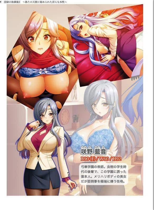 淫獄の放課後2 〜偽りの天使に秘められた淫らな本性〜【FANZA限定フルカラー増量版】【デジタル特装版】 hitomiエロ漫画raw(同人誌)無料サンプル画像005