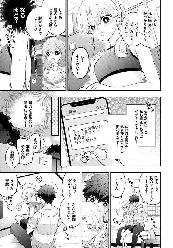 COMIC BAVEL SPECIAL COLLECTION(コミックバベル スペシャルコレクション)VOL71 hitomiエロ漫画raw(同人誌)無料サンプル画像005