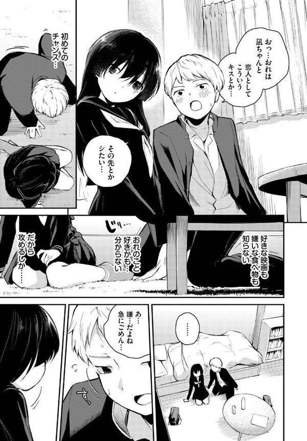 凪の潮騒 hitomiエロ漫画raw(同人誌)無料サンプル画像005