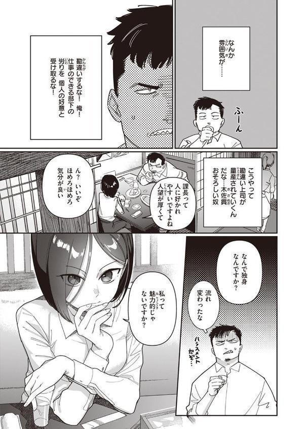 酔ってますよ木佐貫さん hitomiエロ漫画raw(同人誌)無料サンプル画像005